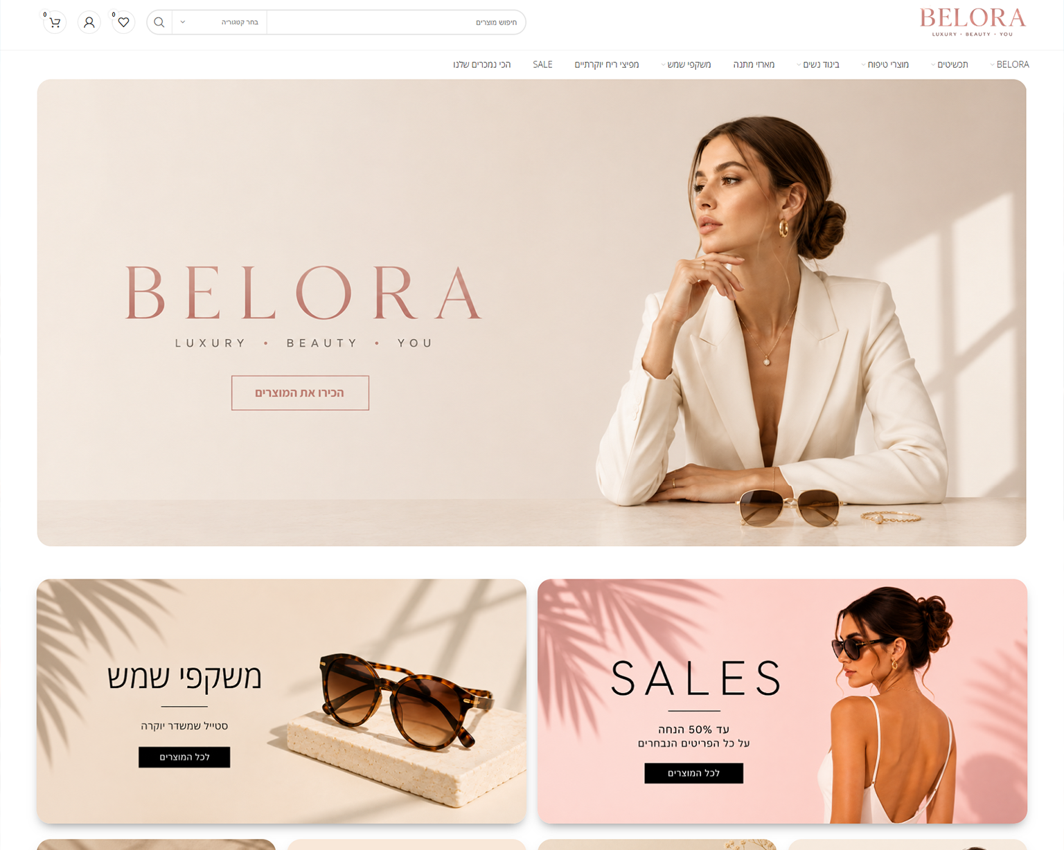 BELORA — פרויקט שבנינו